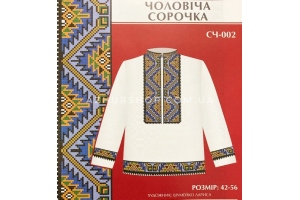 Паперова схема для вишивки чоловічої сорочки (вишиванка) СЧ-002