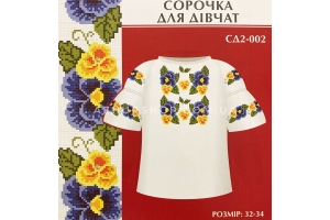 Паперова схема для вишивки дівчачої сорочки (вишиванка) СД2-002