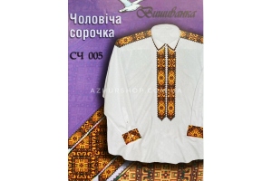 Паперова схема для вишивки чоловічої сорочки (вишиванка) СЧ-005