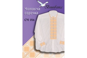 Паперова схема для вишивки чоловічої сорочки (вишиванка) СЧ-016