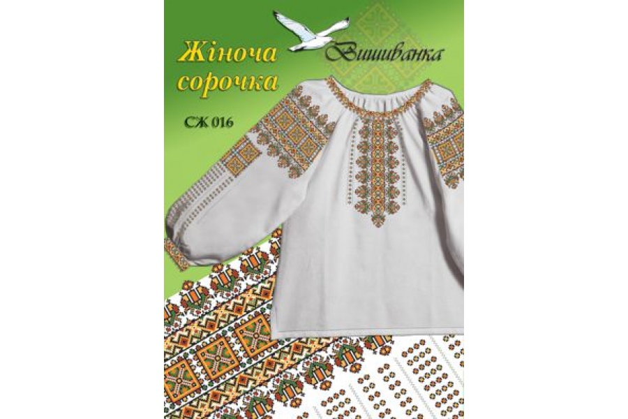 Паперова схема для вишивки жіночої сорочки (вишиванка) СЖ 016