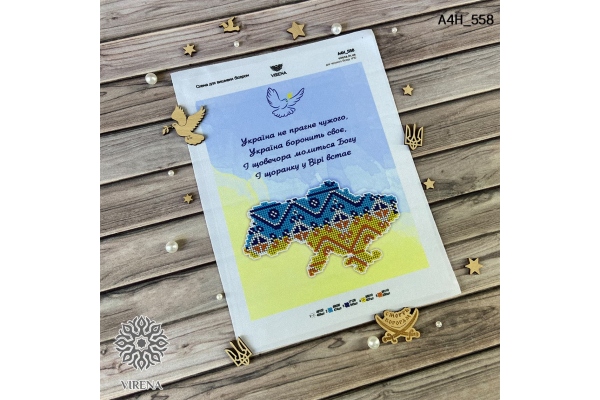 Схема для вишивки бісером "Україна не прагне чужого" А4Н_558