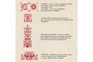 Схема для вишивки бісером "БМ Покрова" А3Р_318