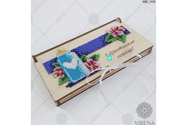 Заготовка для вишивки бісером коробки-конверту "З Хрестинами синочка" КДГ_002
