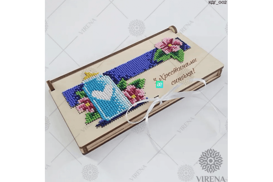 Заготовка для вишивки бісером коробки-конверту "З Хрестинами синочка" КДГ_002