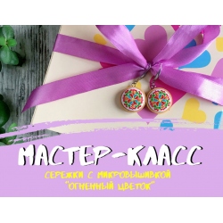 DIY | Майстер-клас: Сережки з мікровишивкою